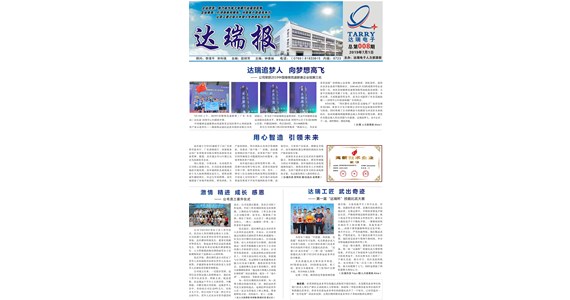 球王会官方网站·(中国)体育官方网站报（ A ）
